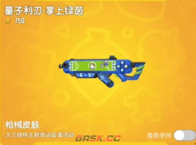 《香肠派对》大力肠杯幸运金蛋活动介绍-第4张-手游攻略-GASK