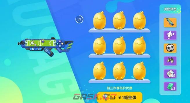 《香肠派对》大力肠杯幸运金蛋活动介绍-第3张-手游攻略-GASK