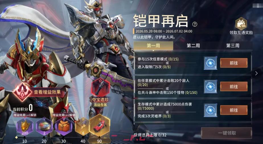 《永劫无间》铠甲勇士二期联动介绍-第5张-手游攻略-GASK