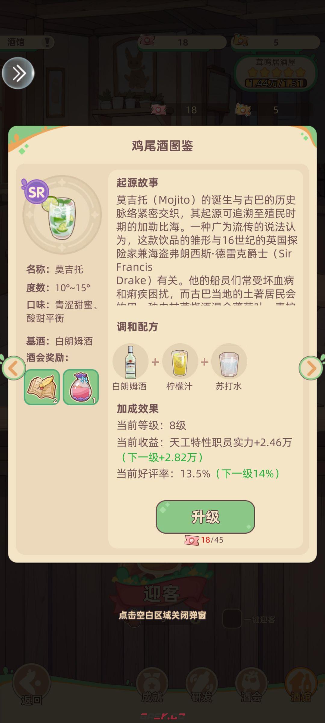 万界绮园：逐光筑梦手札新手调酒合成攻略-第12张-手游攻略-GASK