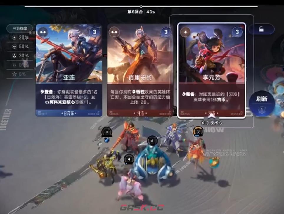 《王者万象棋》双冠王者玩法介绍-第4张-手游攻略-GASK