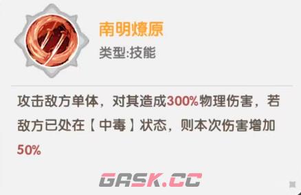 《火线战姬》凤凰介绍-第4张-手游攻略-GASK