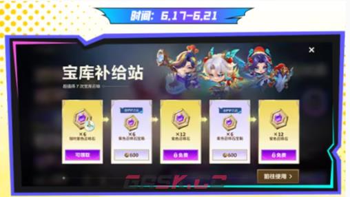 金铲铲之战怪兽入侵新品分享-第2张-手游攻略-GASK