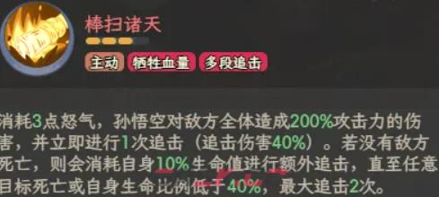 《奇遇西行》孙悟空获取攻略-第5张-手游攻略-GASK