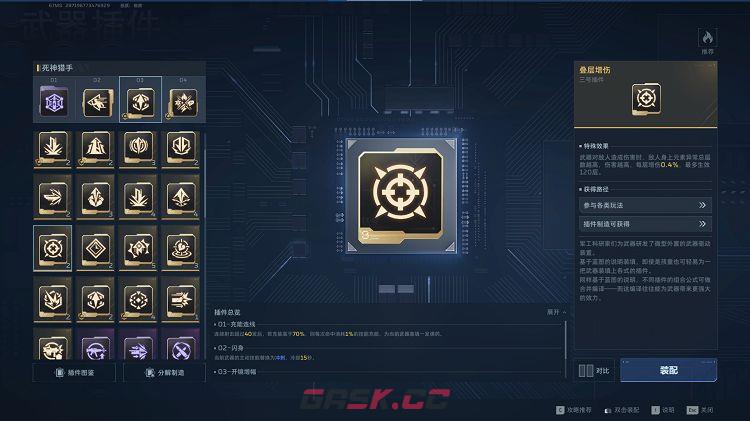 逆战：未来死神猎手无限子弹流搭配方案-第4张-手游攻略-GASK