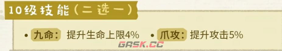 《忘川风华录》柴荣喵介绍-第3张-手游攻略-GASK