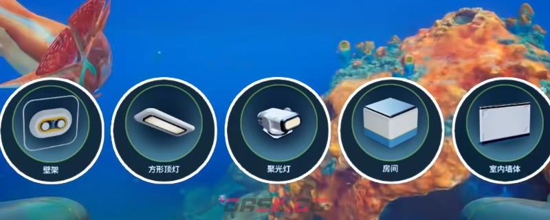 《深海迷航2：异星水域》全建筑蓝图获取位置分享-第1张-单机攻略-GASK