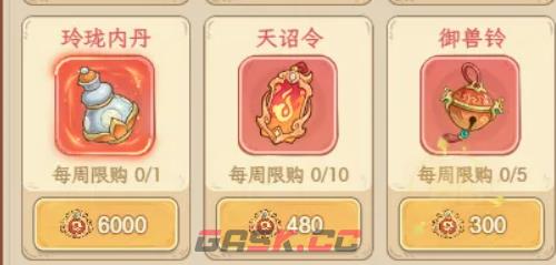 《奇遇西行》神兽玩法攻略-第3张-手游攻略-GASK