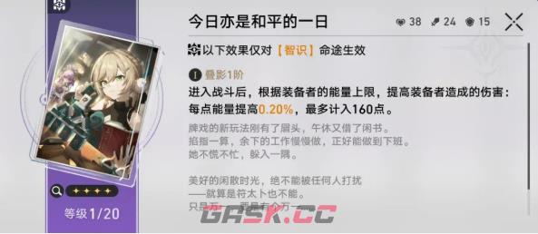 崩坏：星穹铁道V4.3大月卡光锥兑换推荐-第8张-手游攻略-GASK