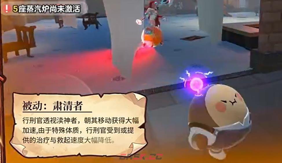 《蛋仔派对》行刑官比努斯介绍-第3张-手游攻略-GASK