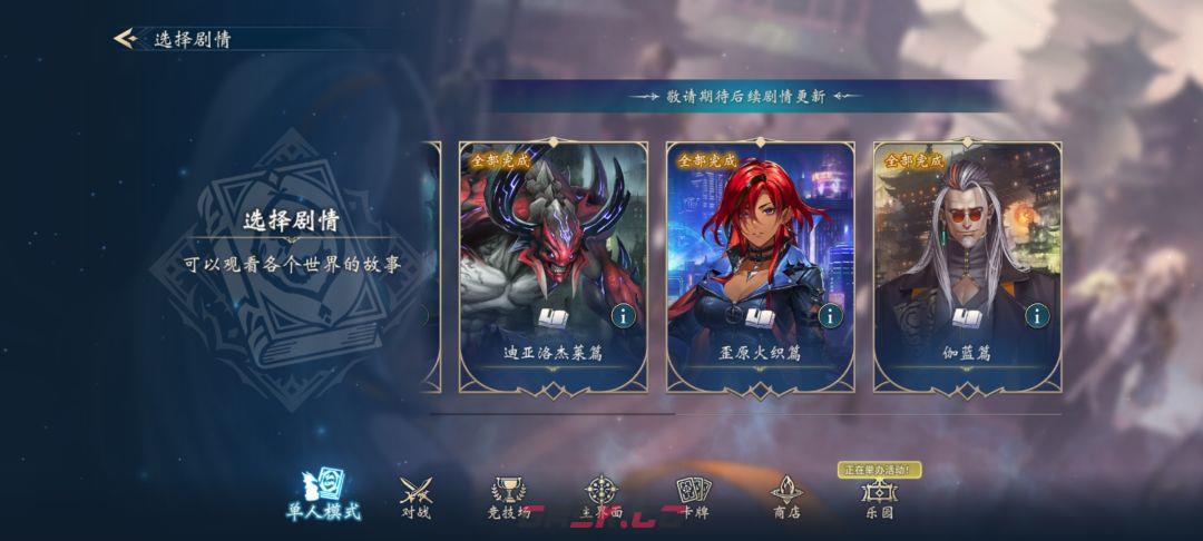 影之诗超凡世界新人起步攻略-第4张-手游攻略-GASK