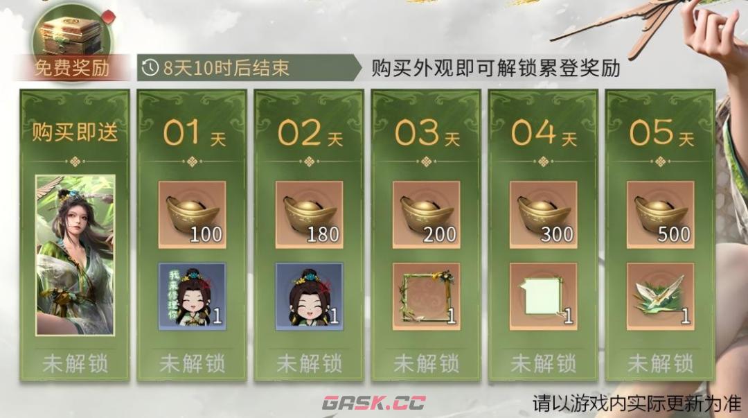三国：天下归心端午活动一览（内含兑换码）-第5张-手游攻略-GASK