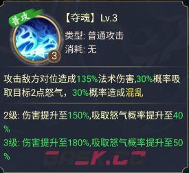 九天绘卷神将申公豹技能详情-第2张-手游攻略-GASK