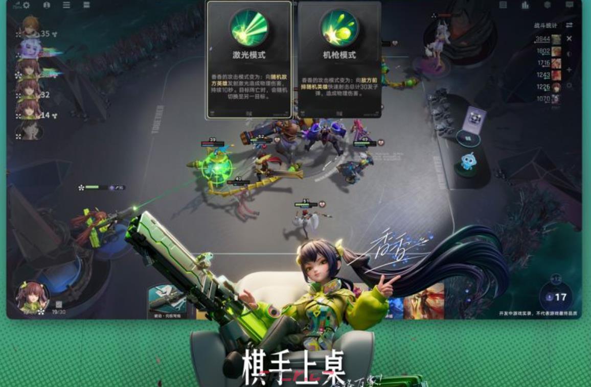 《王者万象棋》双冠王者玩法介绍-第2张-手游攻略-GASK
