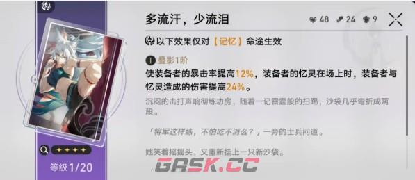 崩坏：星穹铁道V4.3大月卡光锥兑换推荐-第6张-手游攻略-GASK