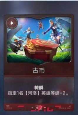《王者万象棋》狄仁杰玩法介绍-第3张-手游攻略-GASK