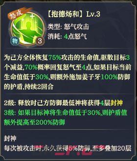 九天绘卷风系神将姜子牙技能介绍-第3张-手游攻略-GASK