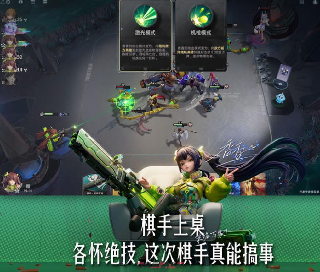 《王者万象棋》终极技能强度介绍-第2张-手游攻略-GASK
