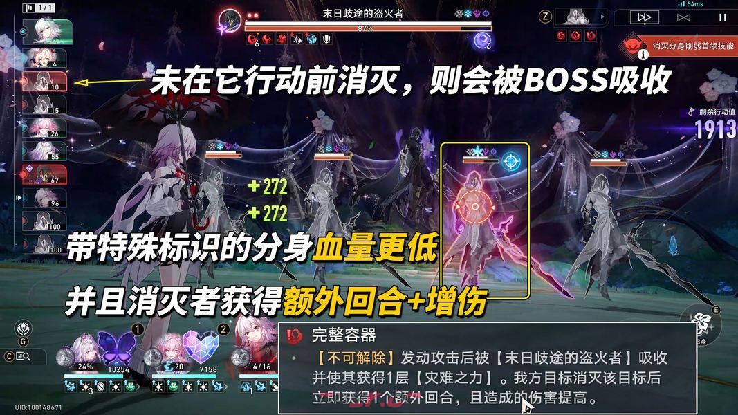 崩坏：星穹铁道V4.3末日幻影配队推荐-第13张-手游攻略-GASK