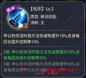 九天绘卷神将申公豹技能详情-第5张-手游攻略-GASK