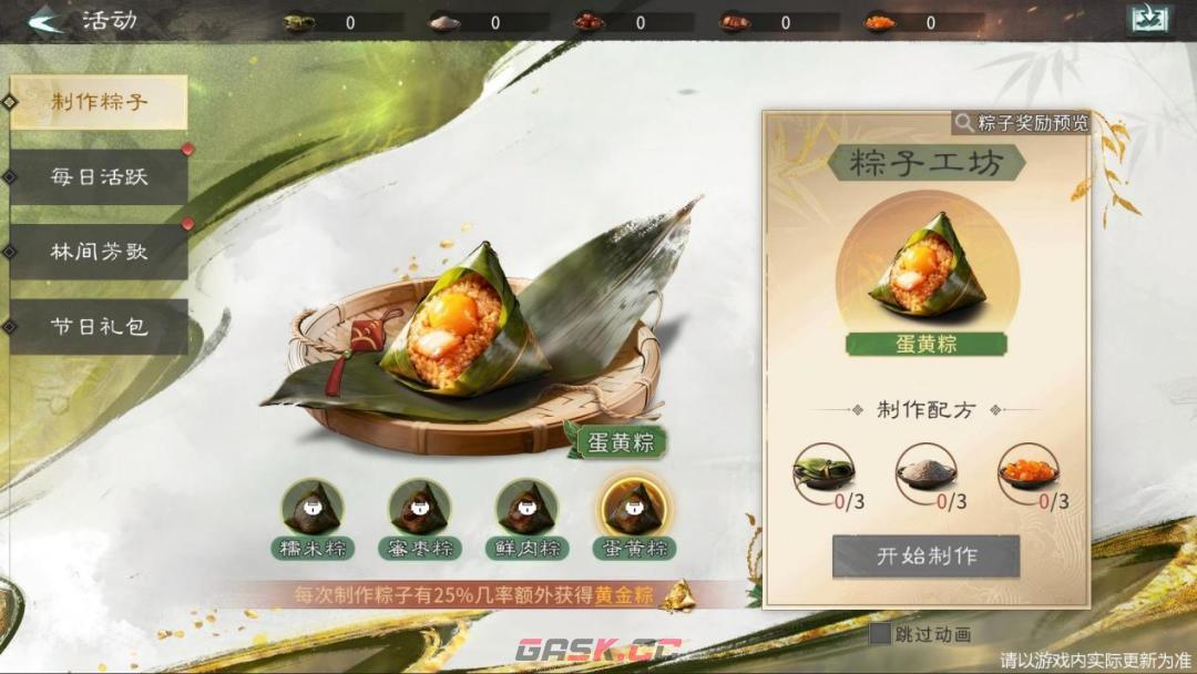 三国：天下归心端午活动一览（内含兑换码）-第2张-手游攻略-GASK