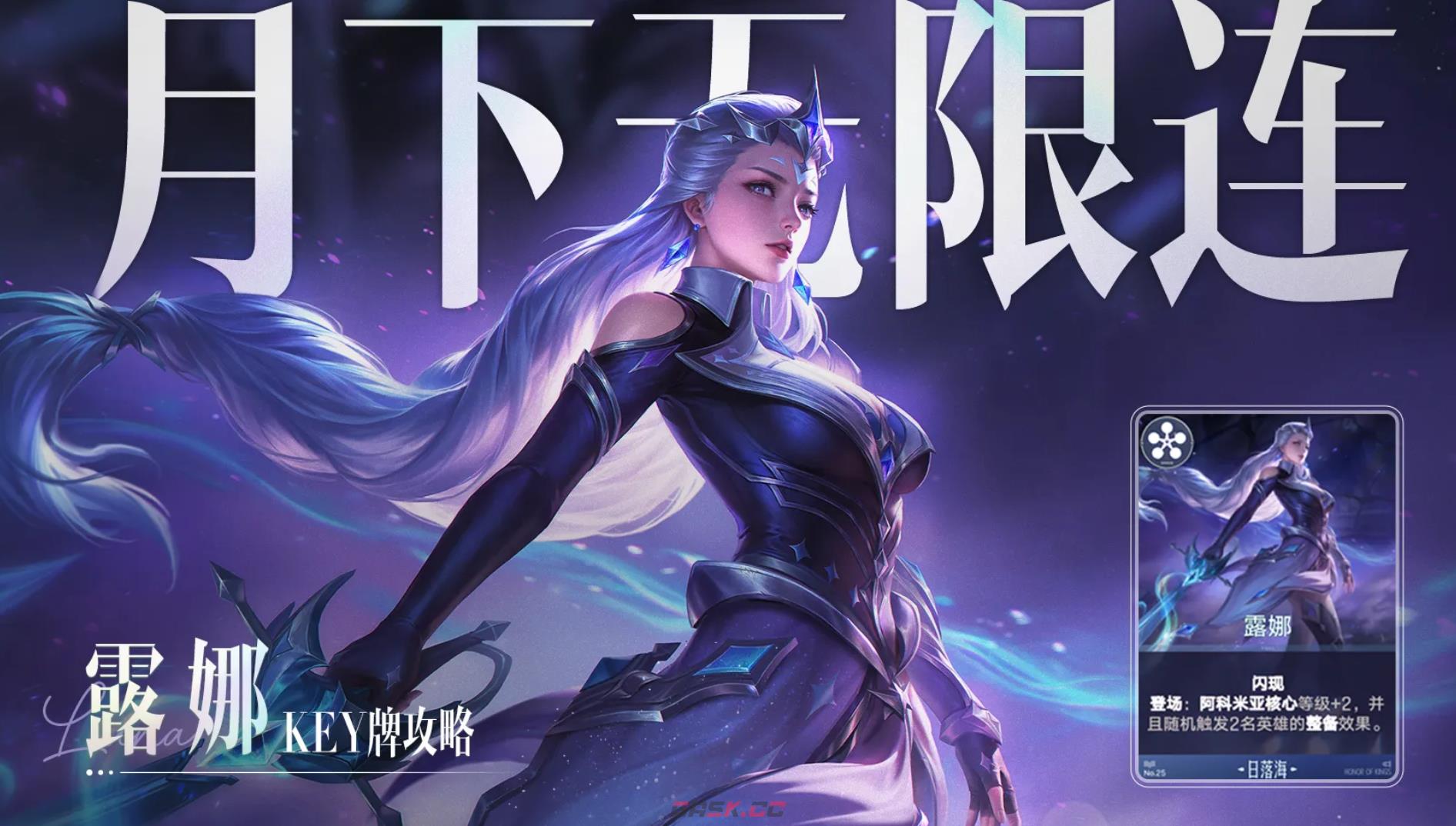 《王者万象棋》终极技能强度介绍-第4张-手游攻略-GASK