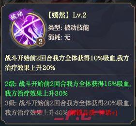 九天绘卷水系神将妲己技能一览-第5张-手游攻略-GASK