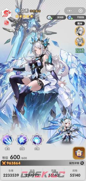 《火线战姬》神魔阵容搭配攻略-第7张-手游攻略-GASK