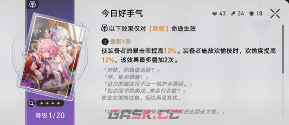 崩坏：星穹铁道V4.3大月卡光锥兑换推荐-第2张-手游攻略-GASK
