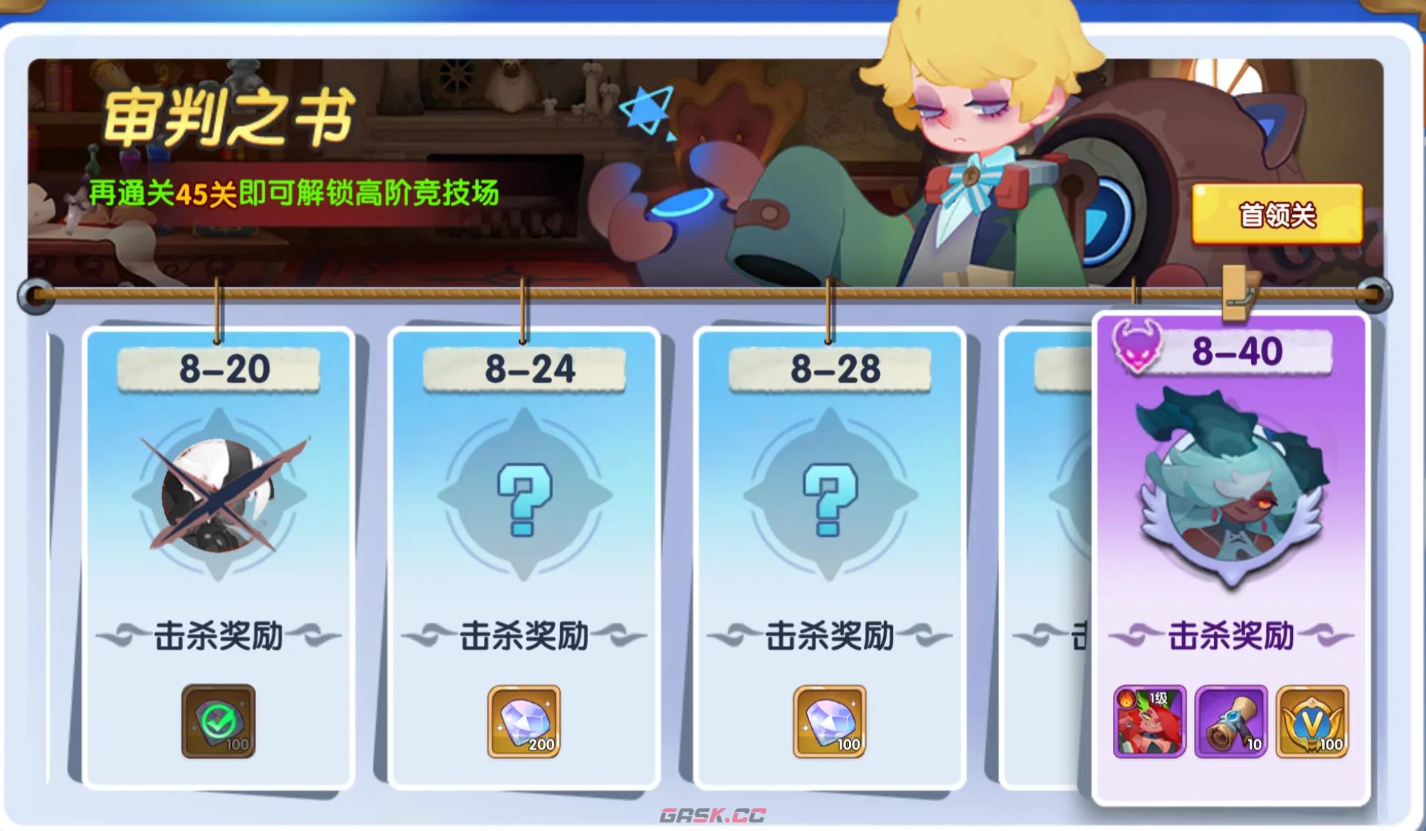 《织梦冒险团》最强输出介绍-第3张-手游攻略-GASK