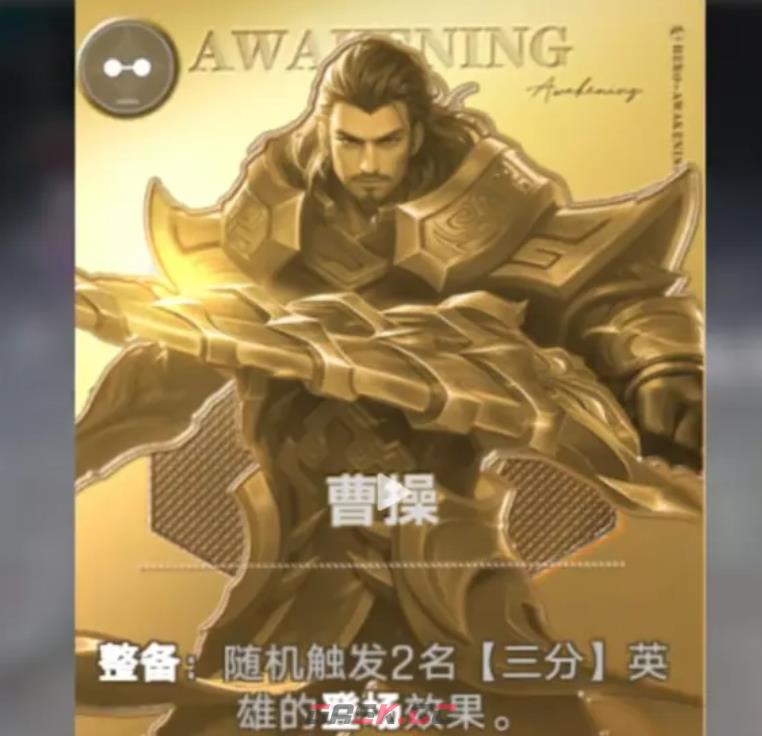 《王者万象棋》T0阵容推荐-第4张-手游攻略-GASK
