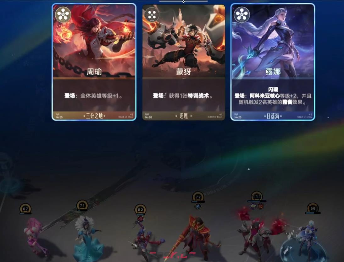 《王者万象棋》T0阵容推荐-第10张-手游攻略-GASK