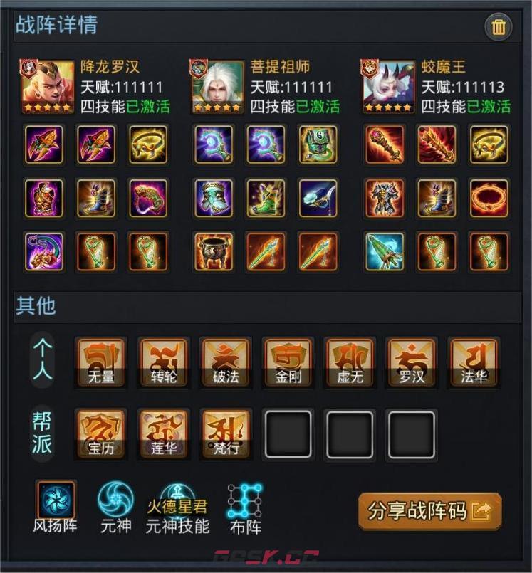 乱斗西游2周期商店英雄兑换推荐-第3张-手游攻略-GASK