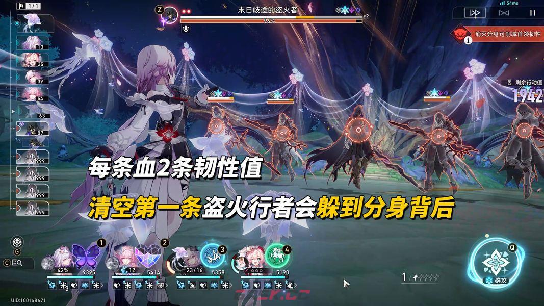 崩坏：星穹铁道V4.3末日幻影配队推荐-第12张-手游攻略-GASK