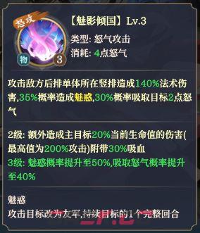 九天绘卷水系神将妲己技能一览-第3张-手游攻略-GASK