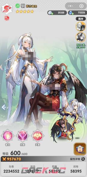 《火线战姬》神魔阵容搭配攻略-第6张-手游攻略-GASK