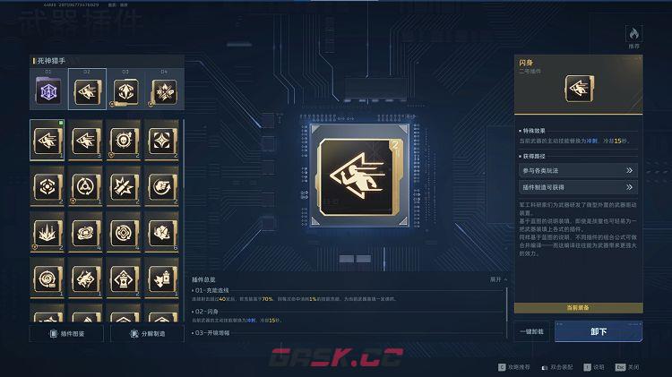 逆战：未来死神猎手无限子弹流搭配方案-第3张-手游攻略-GASK