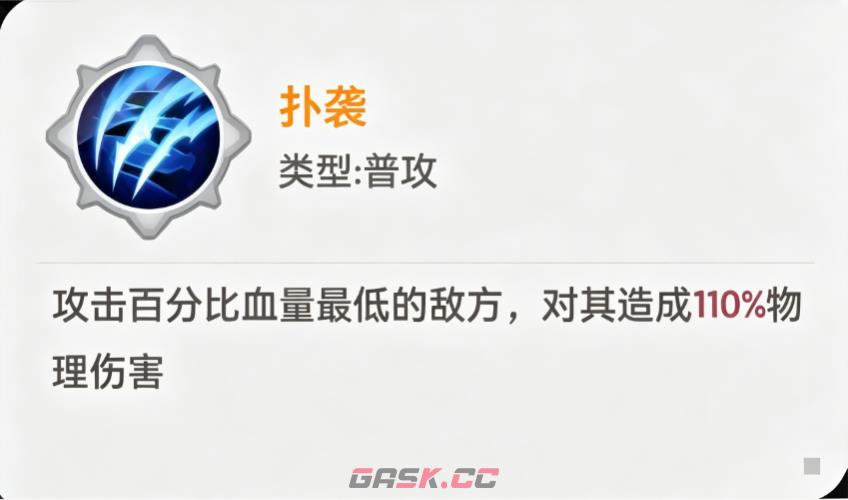 《火线战姬》魔芬里尔介绍-第4张-手游攻略-GASK