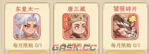 《奇遇西行》神兽玩法攻略-第4张-手游攻略-GASK
