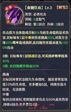 九天绘卷石矶娘娘技能详情-第4张-手游攻略-GASK