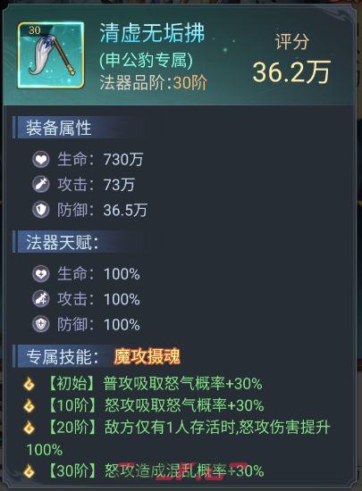 九天绘卷神将申公豹技能详情-第6张-手游攻略-GASK