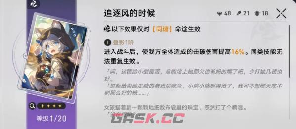 崩坏：星穹铁道V4.3大月卡光锥兑换推荐-第4张-手游攻略-GASK