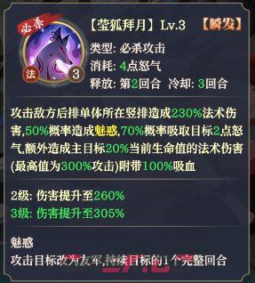 九天绘卷水系神将妲己技能一览-第4张-手游攻略-GASK