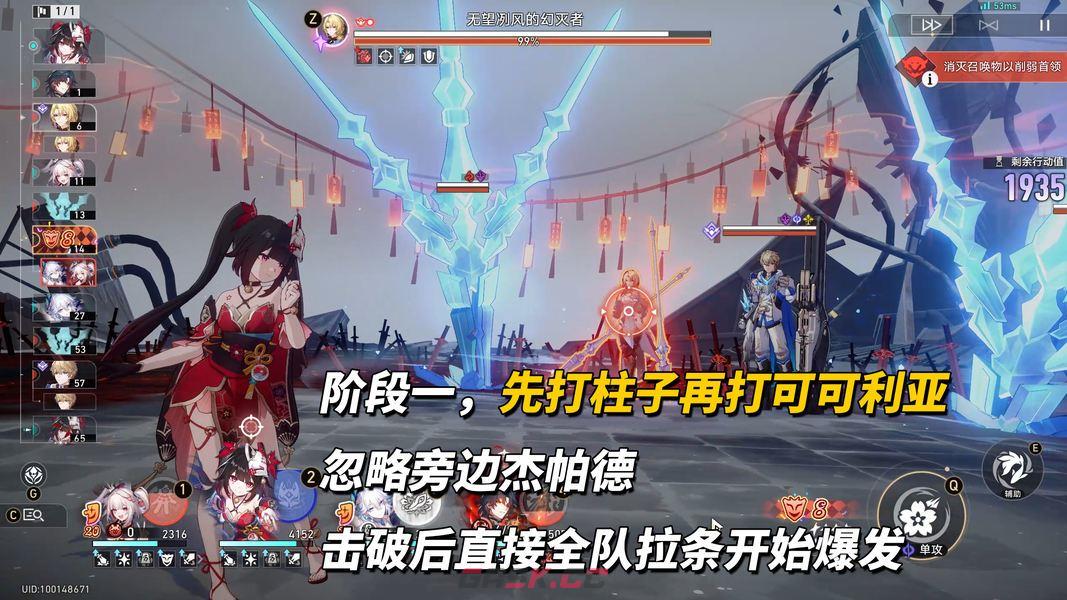 崩坏：星穹铁道V4.3末日幻影配队推荐-第9张-手游攻略-GASK