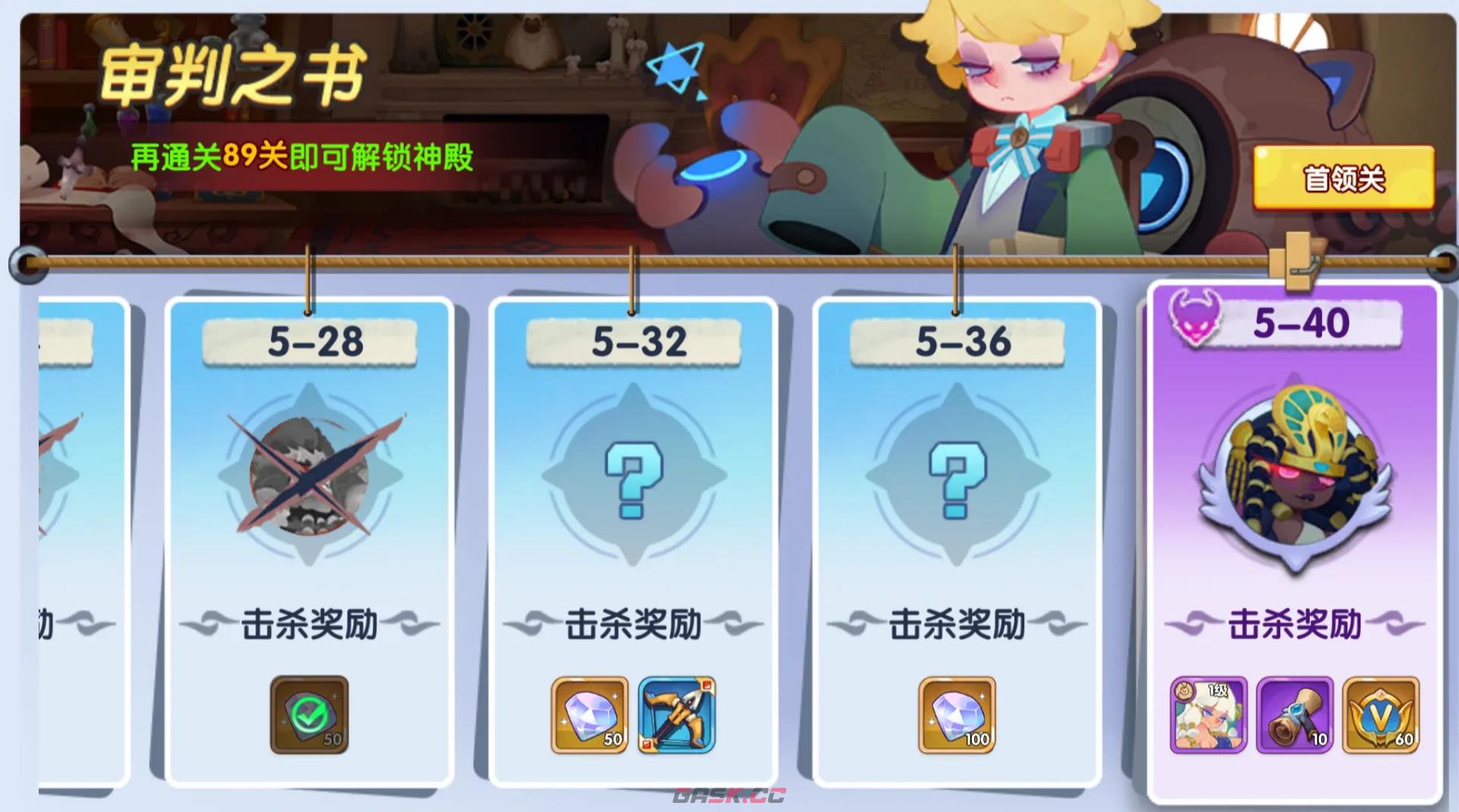 《织梦冒险团》英雄重置攻略-第4张-手游攻略-GASK