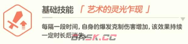 《蔚蓝档案》真纪露营介绍-第5张-手游攻略-GASK