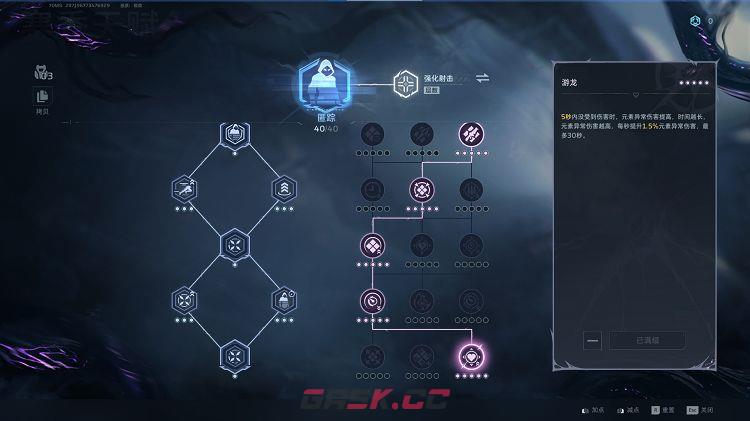 逆战：未来死神猎手无限子弹流搭配方案-第8张-手游攻略-GASK