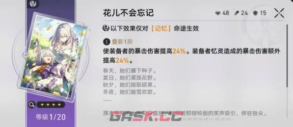 崩坏：星穹铁道V4.3大月卡光锥兑换推荐-第7张-手游攻略-GASK