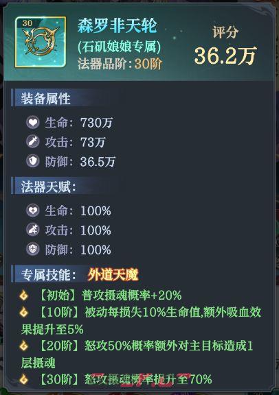 九天绘卷石矶娘娘技能详情-第6张-手游攻略-GASK