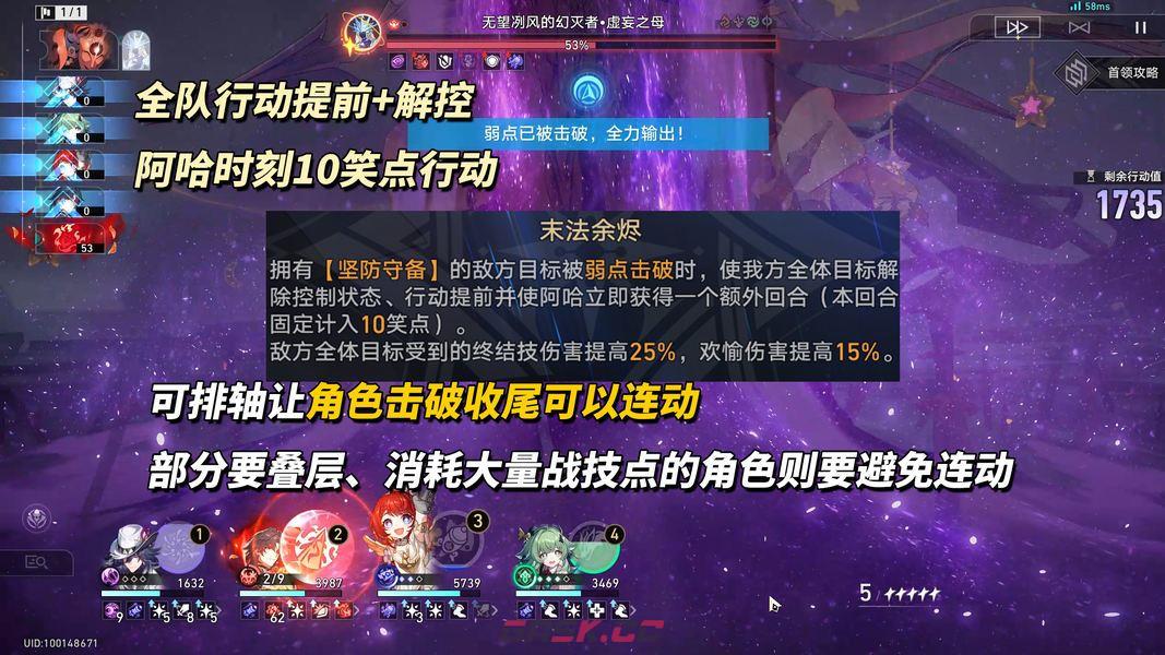 崩坏：星穹铁道V4.3末日幻影配队推荐-第2张-手游攻略-GASK